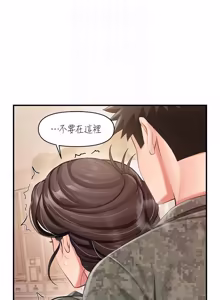 Page 697 of 报告女班长:一根突起 |  報告女班長:一根突起 1-65 - preview thumbnail