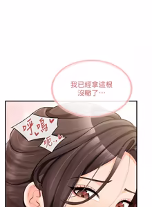 Page 700 of 报告女班长:一根突起 |  報告女班長:一根突起 1-65 - preview thumbnail