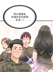 Page 7 of 报告女班长:一根突起 |  報告女班長:一根突起 1-65 - preview thumbnail