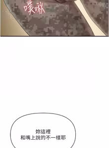 Page 709 of 报告女班长:一根突起 |  報告女班長:一根突起 1-65 - preview thumbnail
