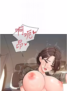 Page 711 of 报告女班长:一根突起 |  報告女班長:一根突起 1-65 - preview thumbnail