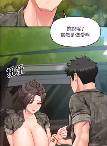 Page 723 of 报告女班长:一根突起 |  報告女班長:一根突起 1-65 - preview thumbnail