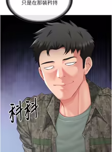 Page 724 of 报告女班长:一根突起 |  報告女班長:一根突起 1-65 - preview thumbnail