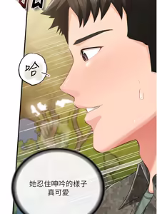 Page 725 of 报告女班长:一根突起 |  報告女班長:一根突起 1-65 - preview thumbnail