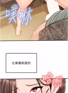 Page 728 of 报告女班长:一根突起 |  報告女班長:一根突起 1-65 - preview thumbnail