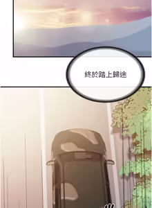 Page 729 of 报告女班长:一根突起 |  報告女班長:一根突起 1-65 - preview thumbnail