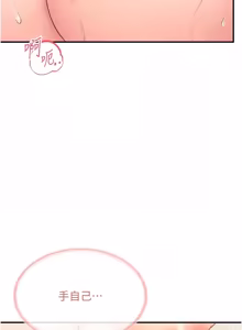 Page 735 of 报告女班长:一根突起 |  報告女班長:一根突起 1-65 - preview thumbnail