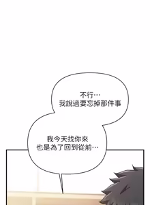 Page 741 of 报告女班长:一根突起 |  報告女班長:一根突起 1-65 - preview thumbnail