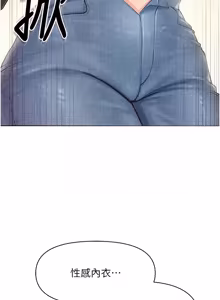 Page 743 of 报告女班长:一根突起 |  報告女班長:一根突起 1-65 - preview thumbnail