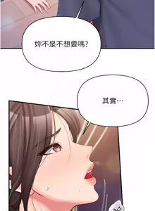 Page 749 of 报告女班长:一根突起 |  報告女班長:一根突起 1-65 - preview thumbnail