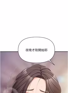 Page 758 of 报告女班长:一根突起 |  報告女班長:一根突起 1-65 - preview thumbnail