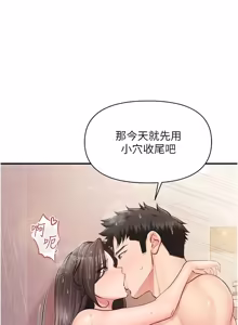 Page 772 of 报告女班长:一根突起 |  報告女班長:一根突起 1-65 - preview thumbnail