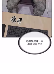 Page 775 of 报告女班长:一根突起 |  報告女班長:一根突起 1-65 - preview thumbnail