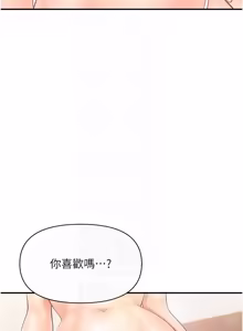 Page 781 of 报告女班长:一根突起 |  報告女班長:一根突起 1-65 - preview thumbnail