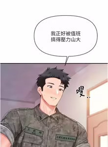 Page 784 of 报告女班长:一根突起 |  報告女班長:一根突起 1-65 - preview thumbnail