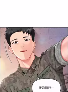 Page 786 of 报告女班长:一根突起 |  報告女班長:一根突起 1-65 - preview thumbnail