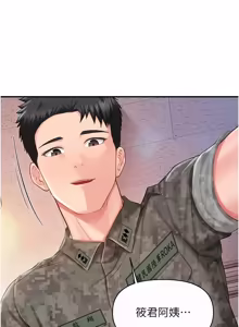 Page 788 of 报告女班长:一根突起 |  報告女班長:一根突起 1-65 - preview thumbnail