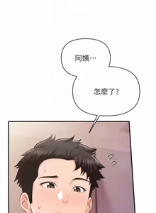 Page 794 of 报告女班长:一根突起 |  報告女班長:一根突起 1-65 - preview thumbnail