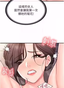 Page 796 of 报告女班长:一根突起 |  報告女班長:一根突起 1-65 - preview thumbnail