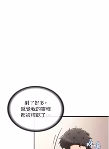 Page 812 of 报告女班长:一根突起 |  報告女班長:一根突起 1-65 - preview thumbnail