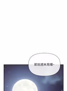 Page 818 of 报告女班长:一根突起 |  報告女班長:一根突起 1-65 - preview thumbnail