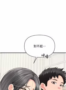 Page 819 of 报告女班长:一根突起 |  報告女班長:一根突起 1-65 - preview thumbnail