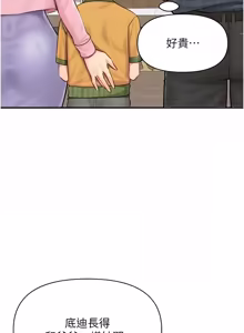 Page 823 of 报告女班长:一根突起 |  報告女班長:一根突起 1-65 - preview thumbnail