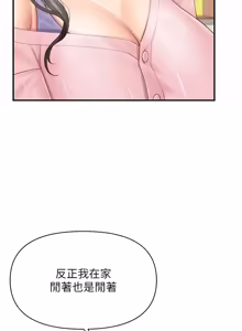 Page 825 of 报告女班长:一根突起 |  報告女班長:一根突起 1-65 - preview thumbnail