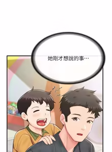 Page 829 of 报告女班长:一根突起 |  報告女班長:一根突起 1-65 - preview thumbnail