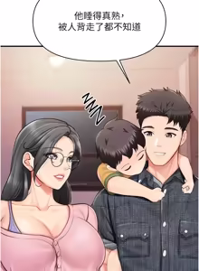 Page 830 of 报告女班长:一根突起 |  報告女班長:一根突起 1-65 - preview thumbnail
