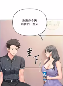 Page 832 of 报告女班长:一根突起 |  報告女班長:一根突起 1-65 - preview thumbnail