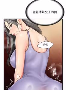 Page 845 of 报告女班长:一根突起 |  報告女班長:一根突起 1-65 - preview thumbnail