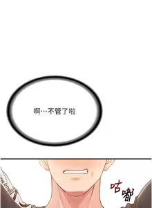 Page 85 of 报告女班长:一根突起 |  報告女班長:一根突起 1-65 - preview thumbnail