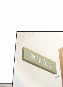 Page 866 of 报告女班长:一根突起 |  報告女班長:一根突起 1-65 - preview thumbnail