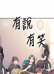 Page 879 of 报告女班长:一根突起 |  報告女班長:一根突起 1-65 - preview thumbnail