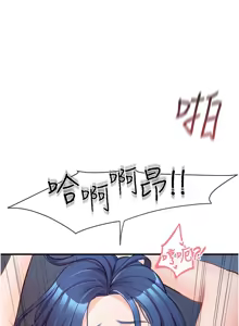 Page 100 of 报告女班长:一根突起 |  報告女班長:一根突起 1-65 - preview thumbnail