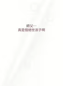 Page 103 of 花容湿色:取花点 | 花容濕色:取花點 1-115 - preview thumbnail