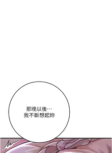 Page 1050 of 花容湿色:取花点 | 花容濕色:取花點 1-115 - preview thumbnail