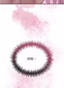 Page 1073 of 花容湿色:取花点 | 花容濕色:取花點 1-115 - preview thumbnail