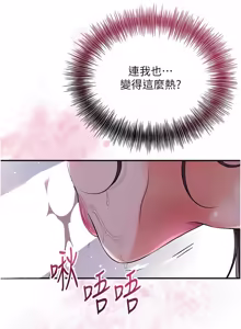 Page 1074 of 花容湿色:取花点 | 花容濕色:取花點 1-115 - preview thumbnail