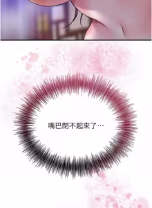 Page 1076 of 花容湿色:取花点 | 花容濕色:取花點 1-115 - preview thumbnail