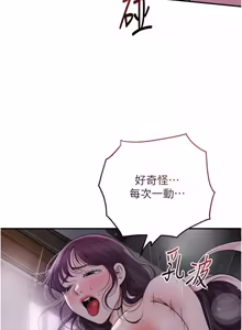 Page 1091 of 花容湿色:取花点 | 花容濕色:取花點 1-115 - preview thumbnail