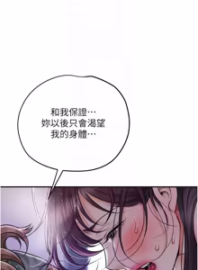 Page 1093 of 花容湿色:取花点 | 花容濕色:取花點 1-115 - preview thumbnail