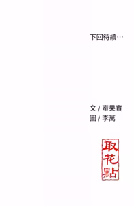 Page 1097 of 花容湿色:取花点 | 花容濕色:取花點 1-115 - preview thumbnail