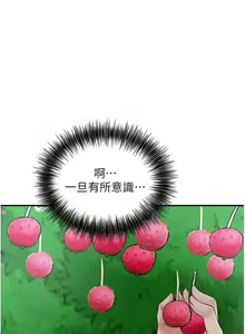 Page 110 of 花容湿色:取花点 | 花容濕色:取花點 1-115 - preview thumbnail