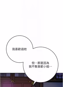 Page 1105 of 花容湿色:取花点 | 花容濕色:取花點 1-115 - preview thumbnail
