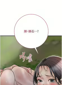 Page 118 of 花容湿色:取花点 | 花容濕色:取花點 1-115 - preview thumbnail