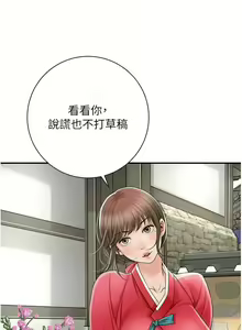 Page 120 of 花容湿色:取花点 | 花容濕色:取花點 1-115 - preview thumbnail