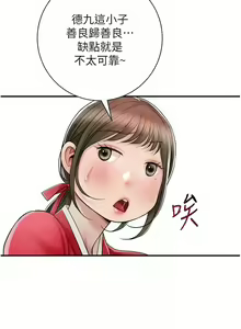 Page 121 of 花容湿色:取花点 | 花容濕色:取花點 1-115 - preview thumbnail