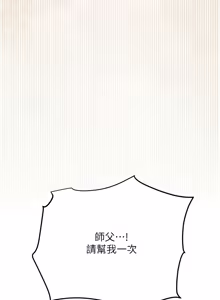 Page 1244 of 花容湿色:取花点 | 花容濕色:取花點 1-115 - preview thumbnail